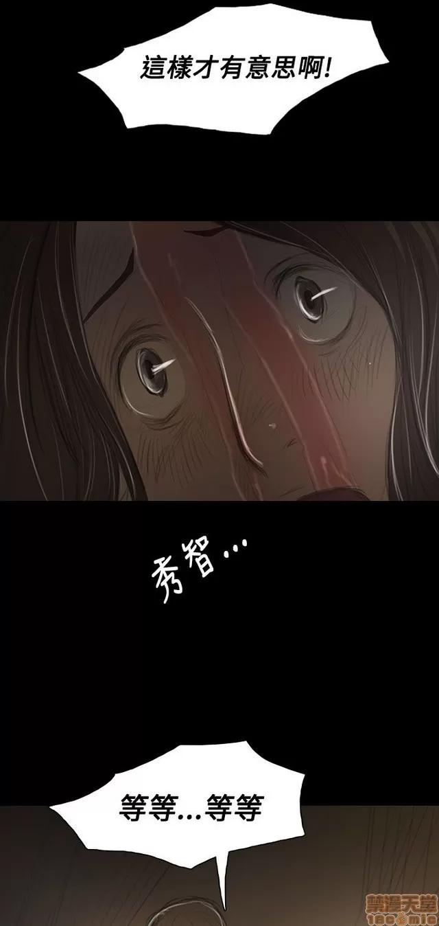 我的姐妹 姊姊: 莲 7 第313页