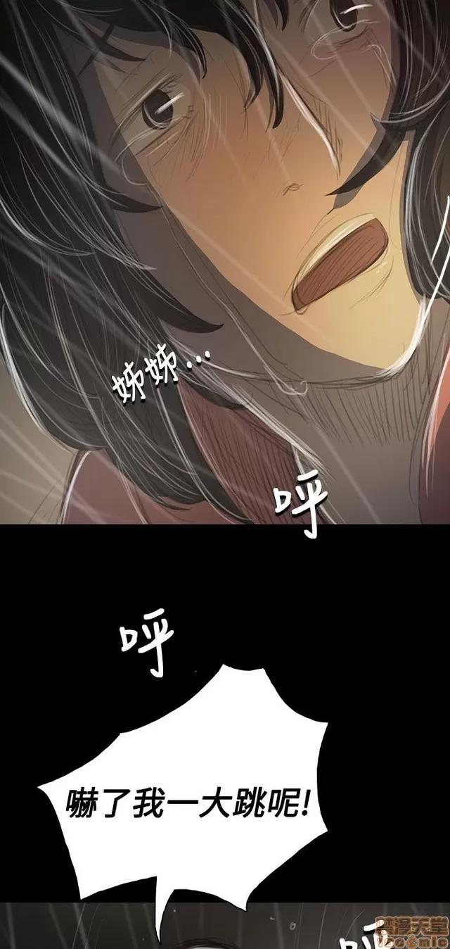 我的姐妹 姊姊: 莲 7 第326页