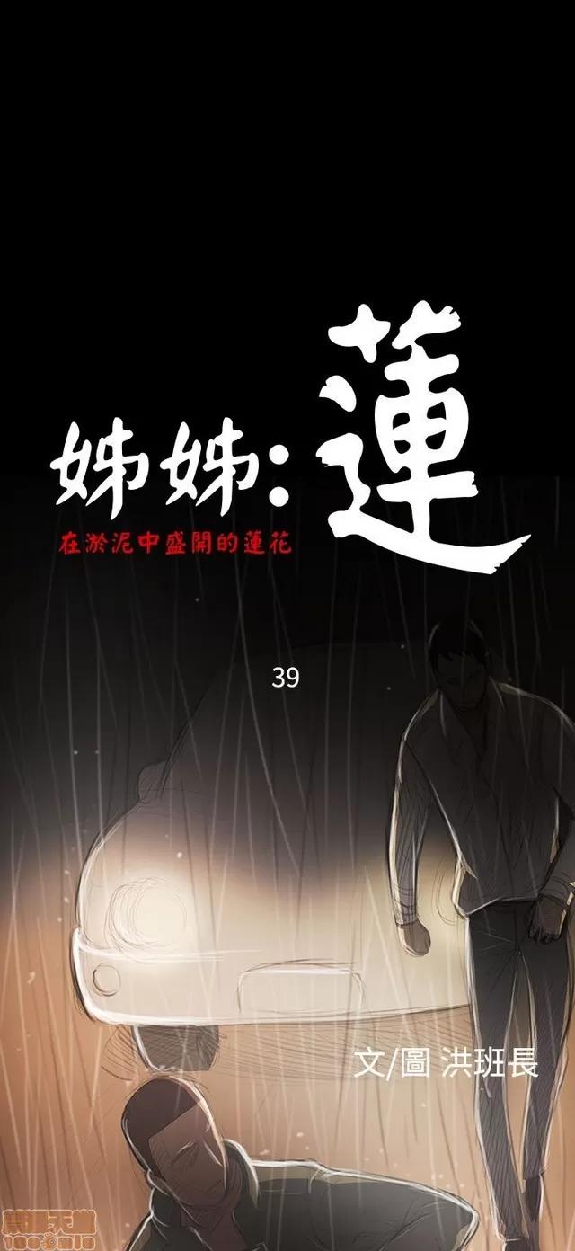 我的姐妹 姊姊: 莲 7 第335页