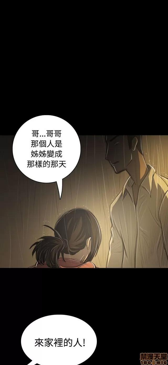 我的姐妹 姊姊: 莲 7 第346页