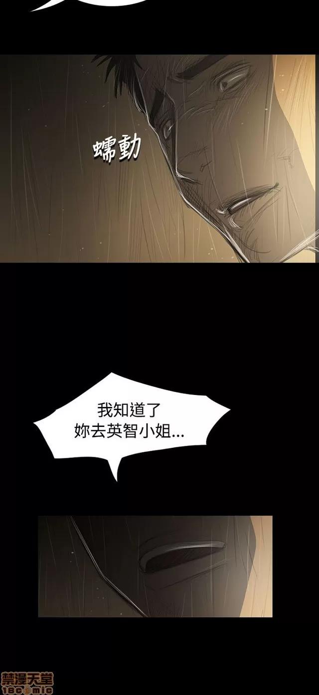 我的姐妹 姊姊: 莲 7 第347页