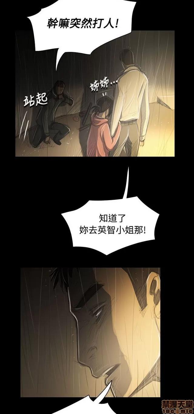 我的姐妹 姊姊: 莲 7 第349页