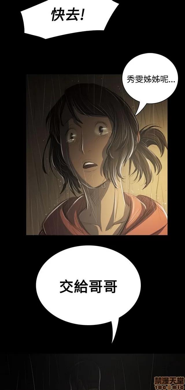 我的姐妹 姊姊: 莲 7 第350页