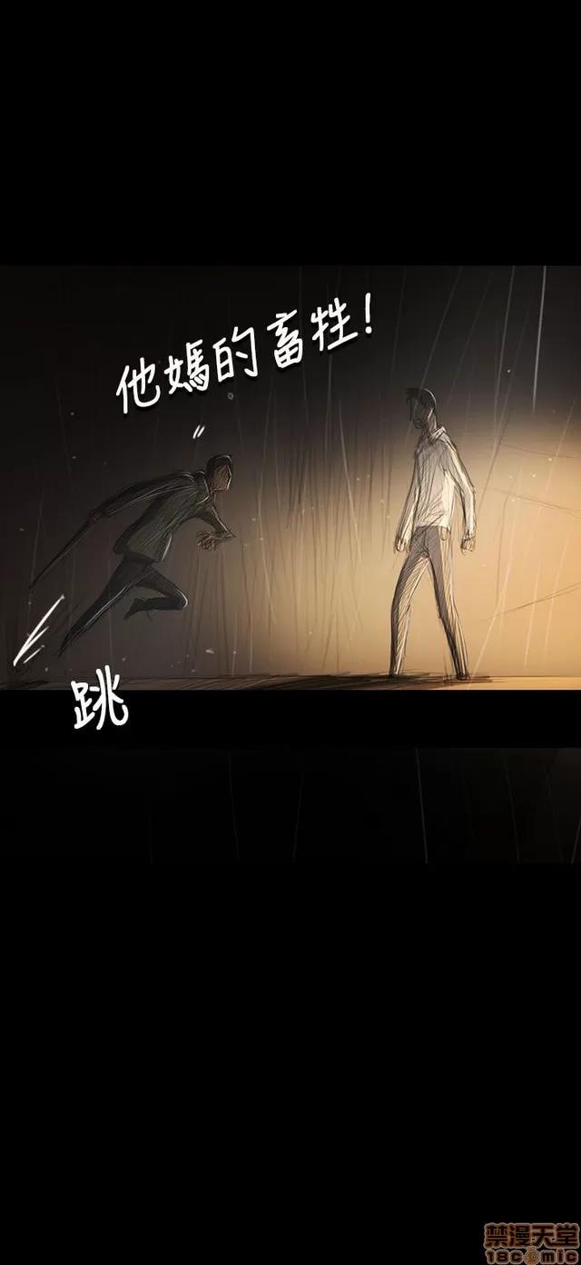 我的姐妹 姊姊: 莲 7 第357页