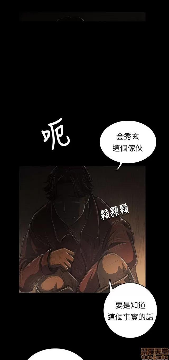 我的姐妹 姊姊: 莲 7 第359页