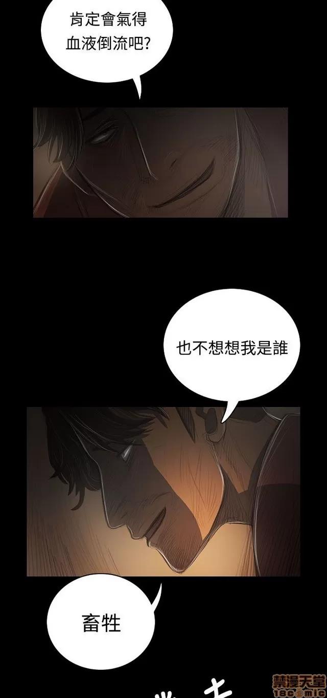 我的姐妹 姊姊: 莲 7 第360页