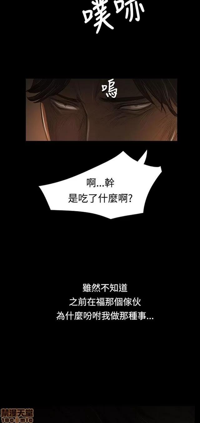 我的姐妹 姊姊: 莲 7 第361页