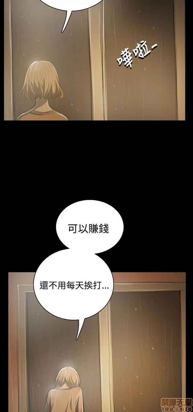 我的姐妹 姊姊: 莲 7 第370页