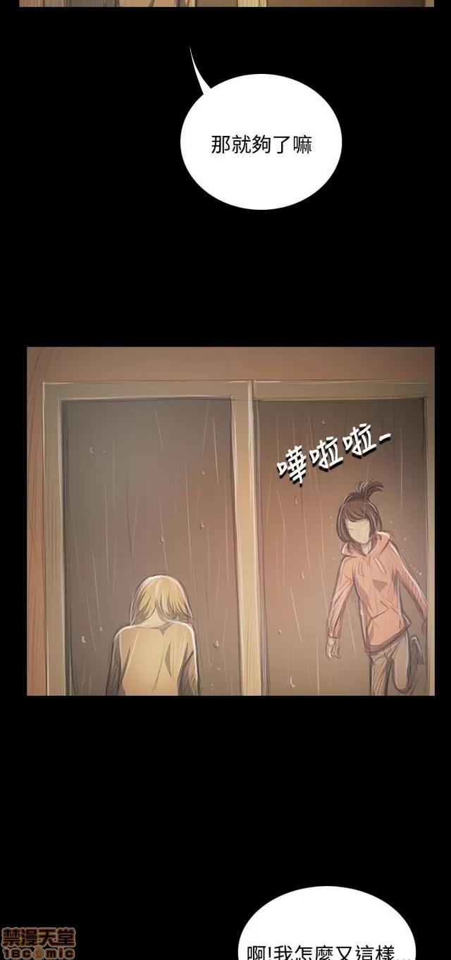 我的姐妹 姊姊: 莲 7 第371页