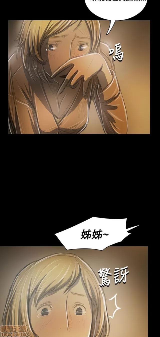 我的姐妹 姊姊: 莲 7 第372页