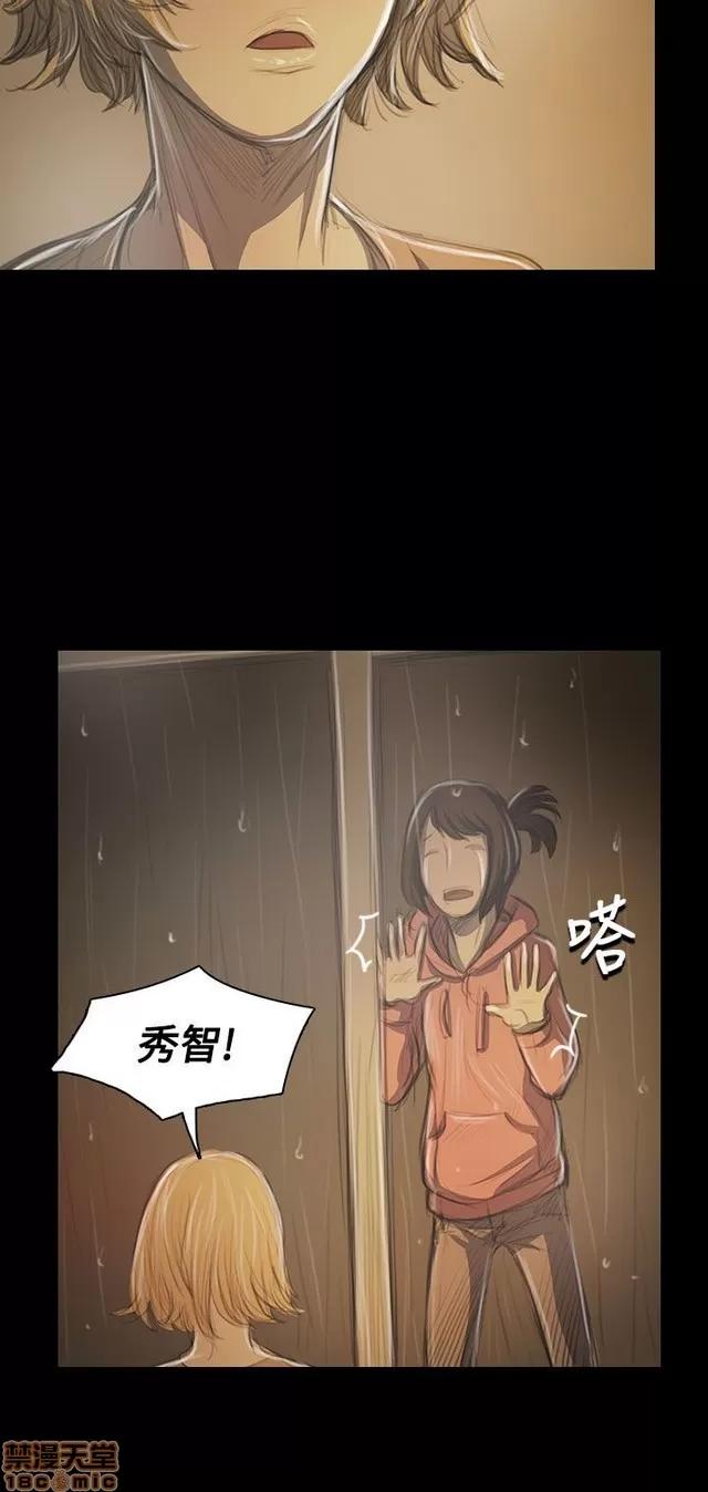 我的姐妹 姊姊: 莲 7 第373页