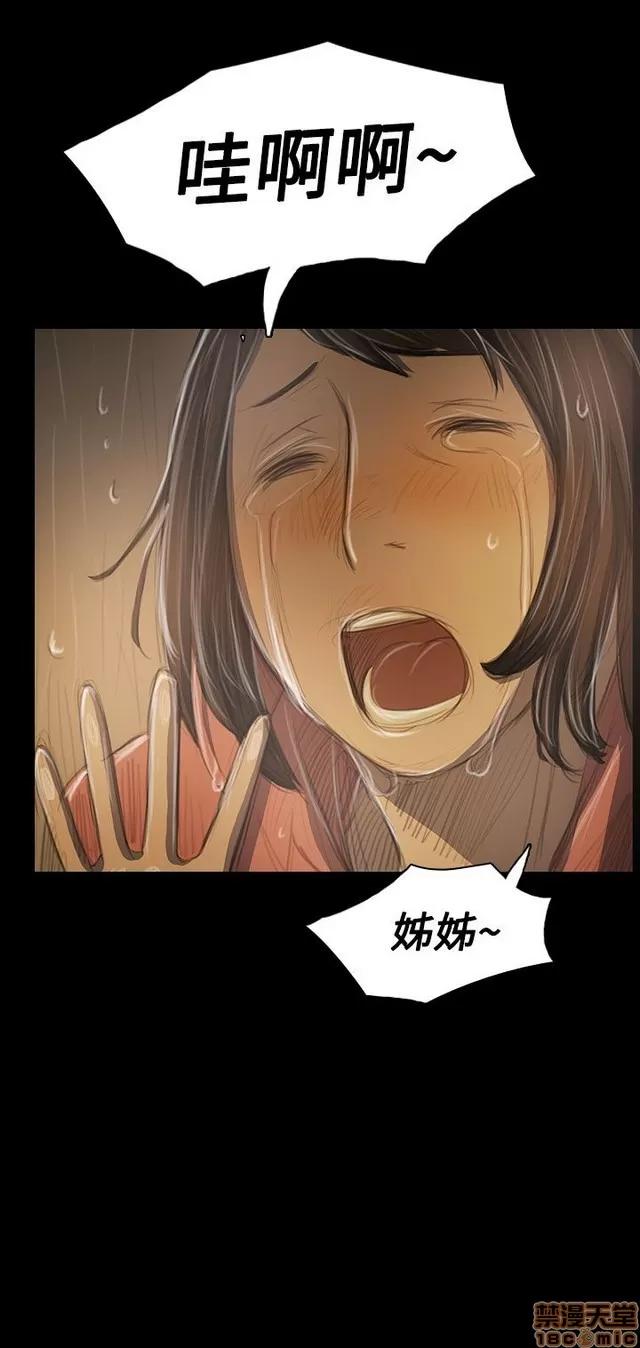 我的姐妹 姊姊: 莲 7 第374页