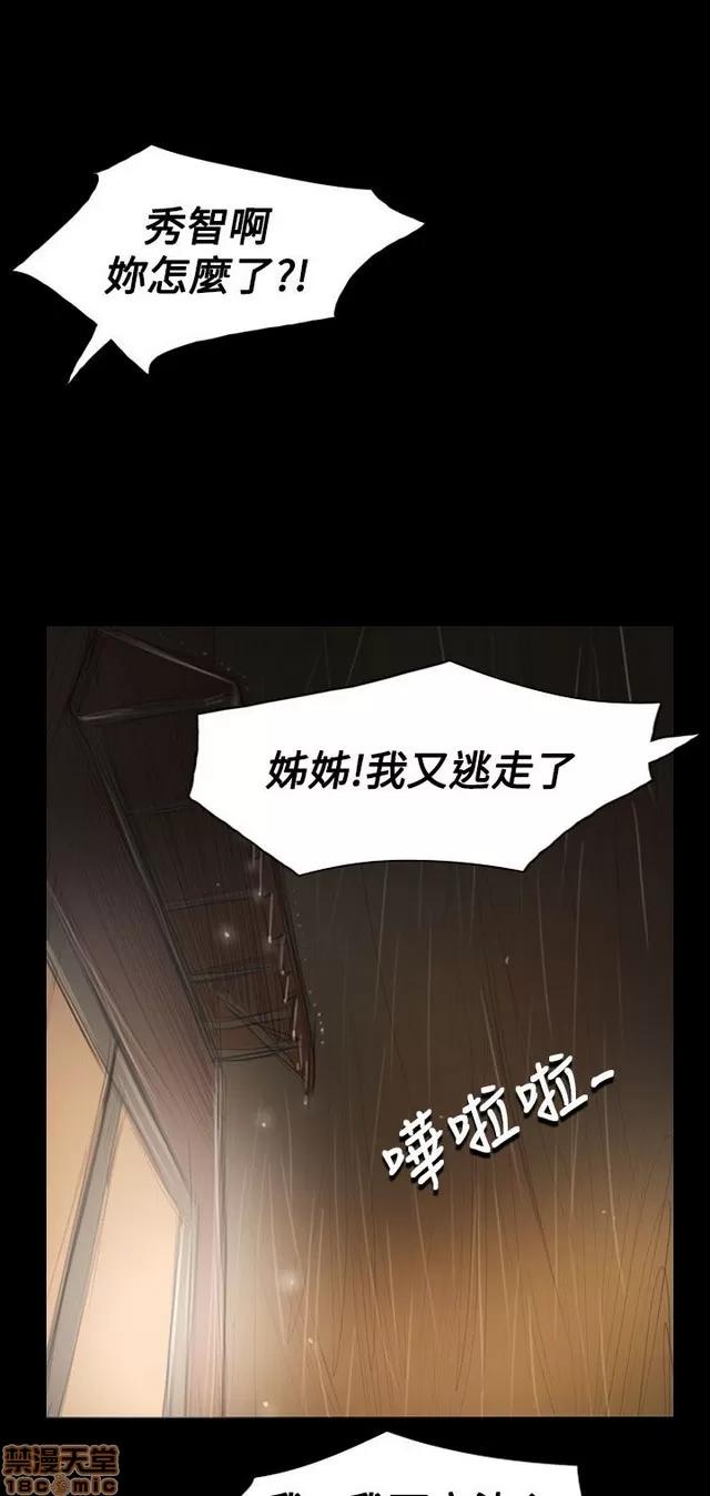 我的姐妹 姊姊: 莲 7 第375页