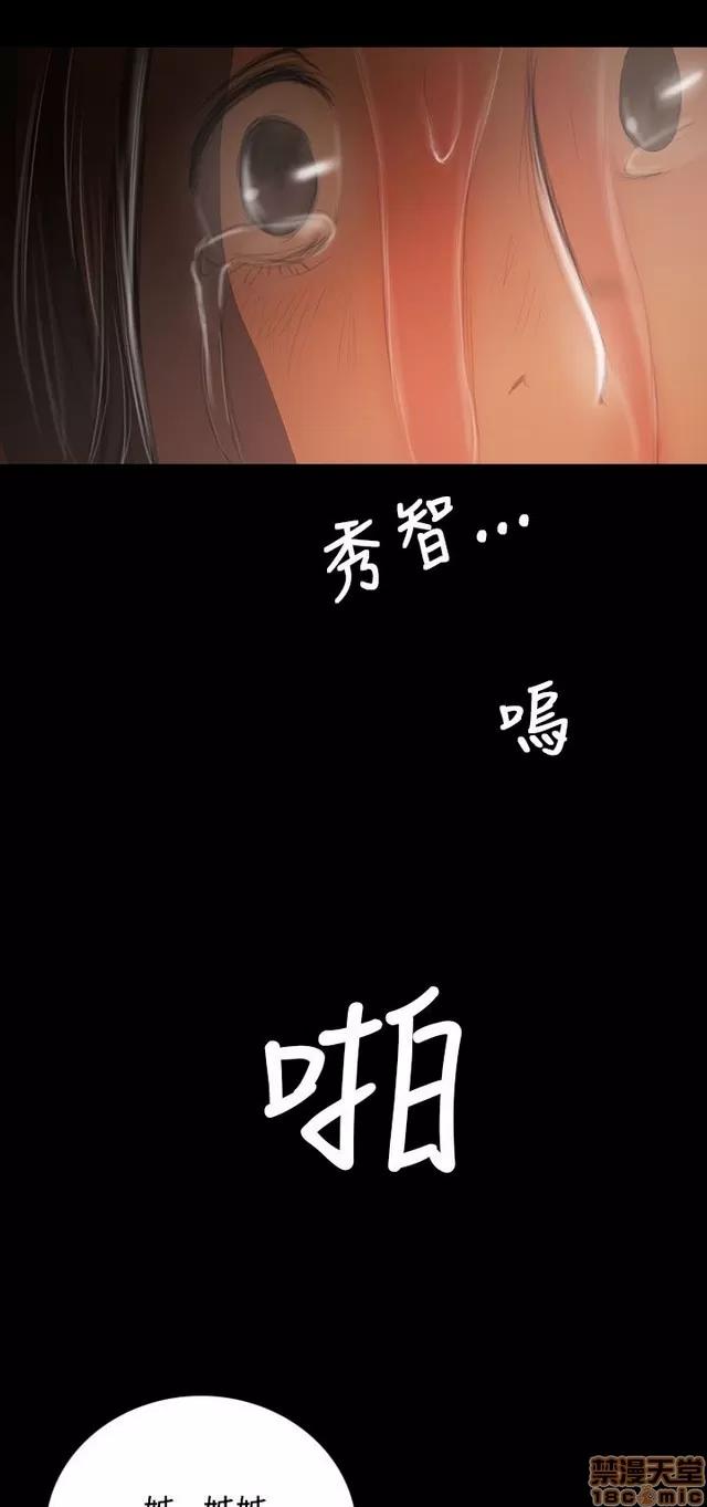 我的姐妹 姊姊: 莲 7 第392页