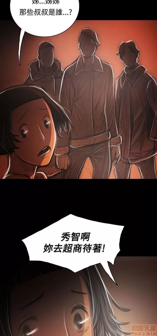 我的姐妹 姊姊: 莲 7 第393页