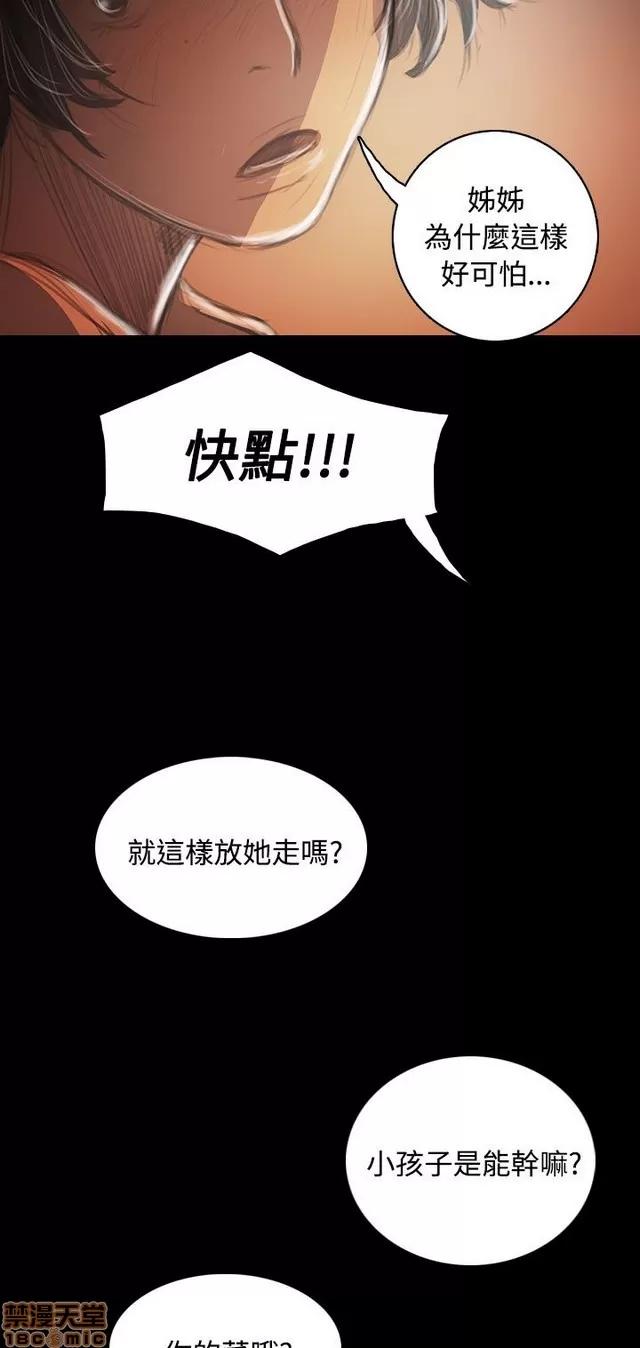 我的姐妹 姊姊: 莲 7 第394页