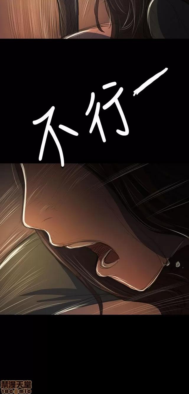我的姐妹 姊姊: 莲 8 第6页