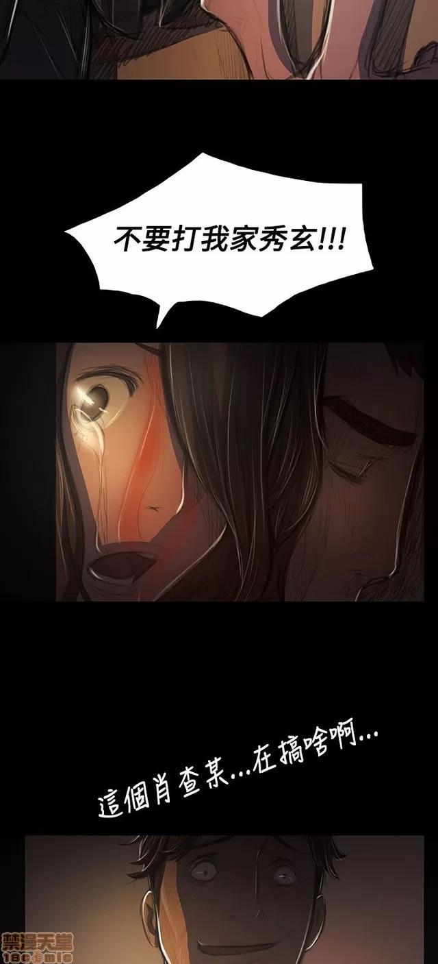 我的姐妹 姊姊: 莲 8 第8页