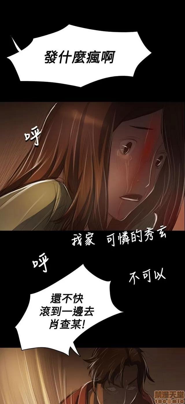 我的姐妹 姊姊: 莲 8 第9页