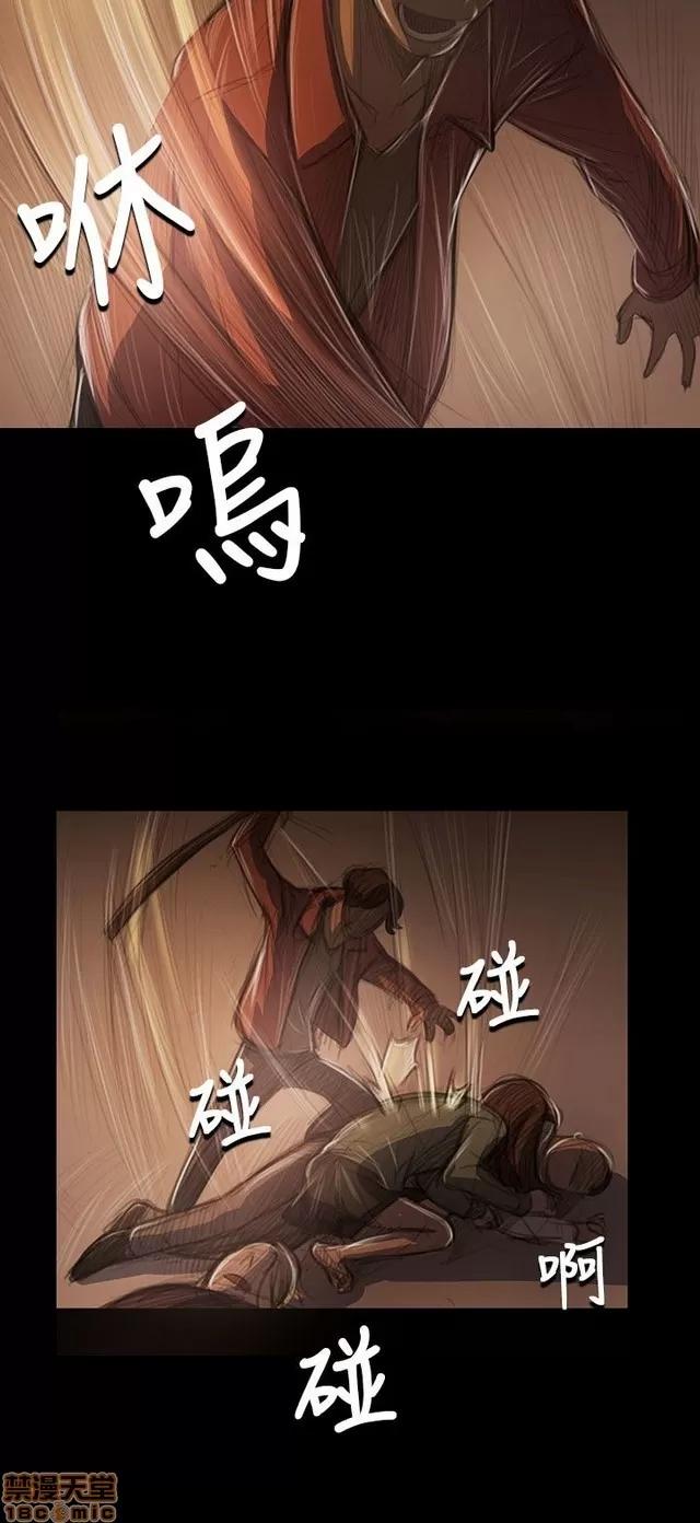 我的姐妹 姊姊: 莲 8 第10页