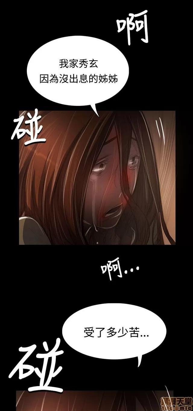 我的姐妹 姊姊: 莲 8 第11页