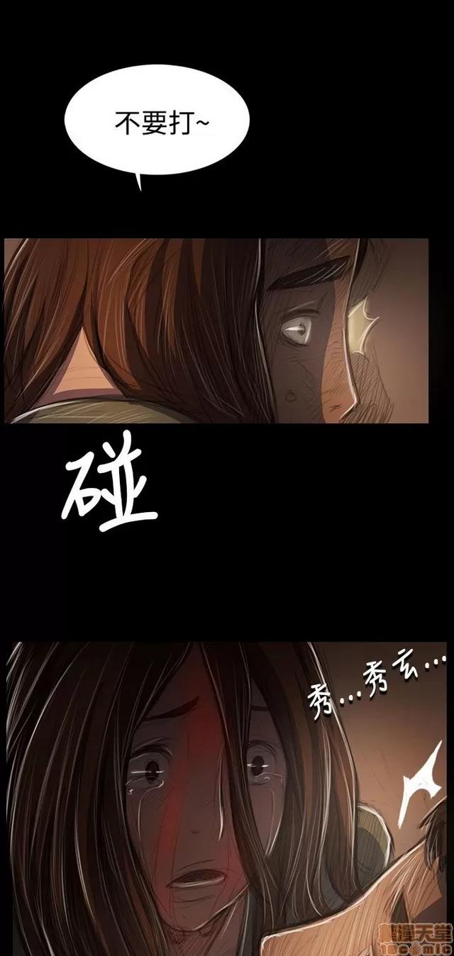 我的姐妹 姊姊: 莲 8 第13页