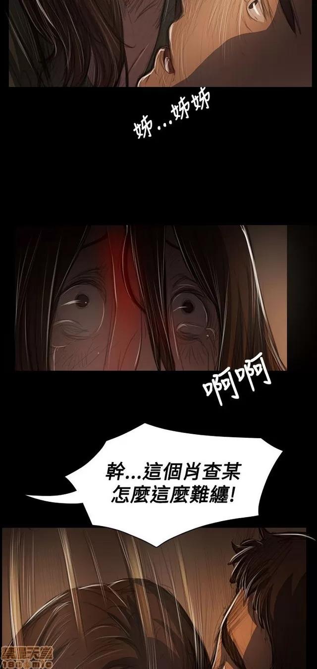 我的姐妹 姊姊: 莲 8 第14页