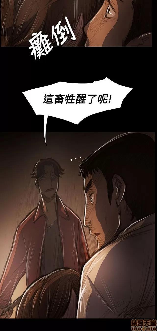 我的姐妹 姊姊: 莲 8 第15页
