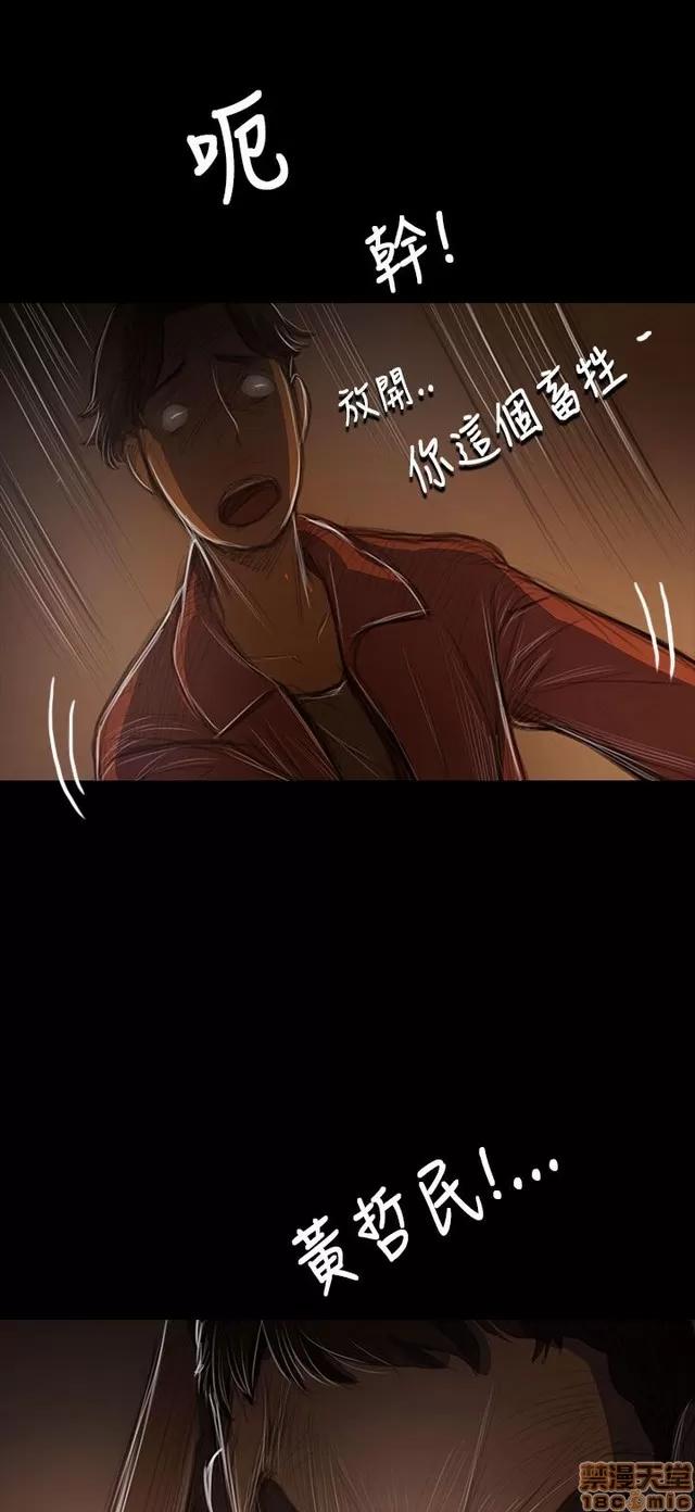 我的姐妹 姊姊: 莲 8 第21页