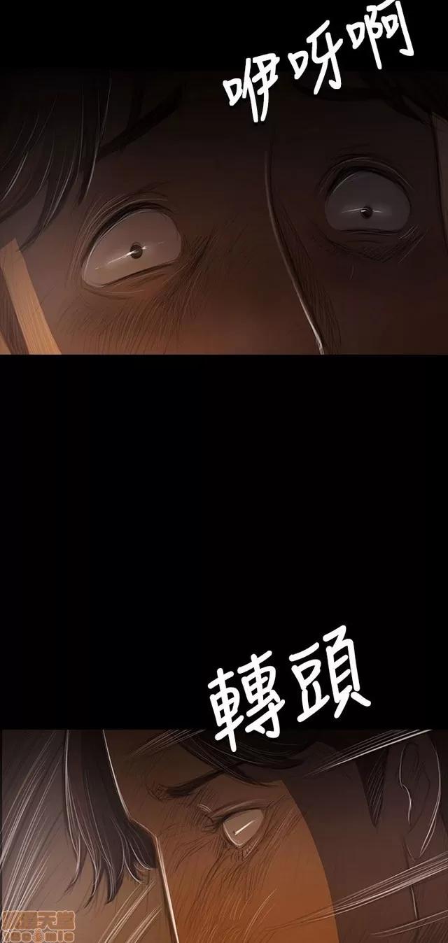 我的姐妹 姊姊: 莲 8 第24页