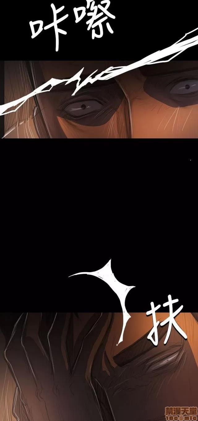 我的姐妹 姊姊: 莲 8 第33页
