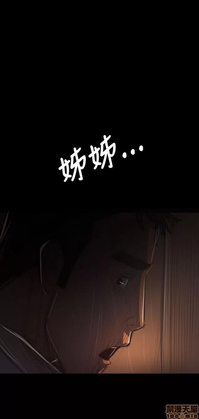 我的姐妹 姊姊: 莲 8 第36页