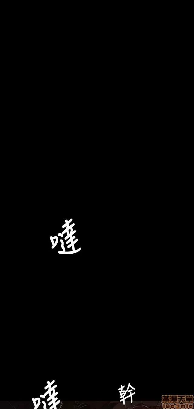 我的姐妹 姊姊: 莲 8 第38页