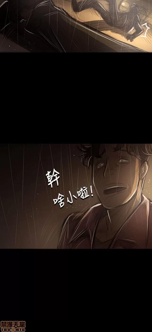 我的姐妹 姊姊: 莲 8 第43页