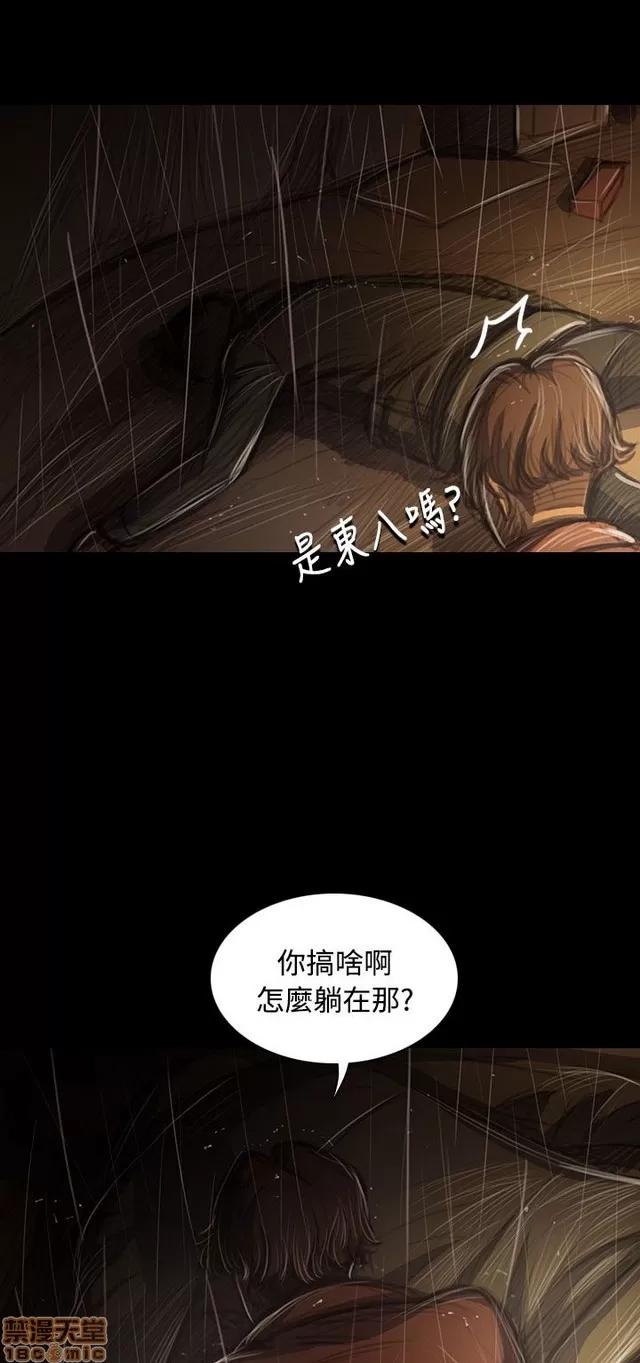 我的姐妹 姊姊: 莲 8 第44页