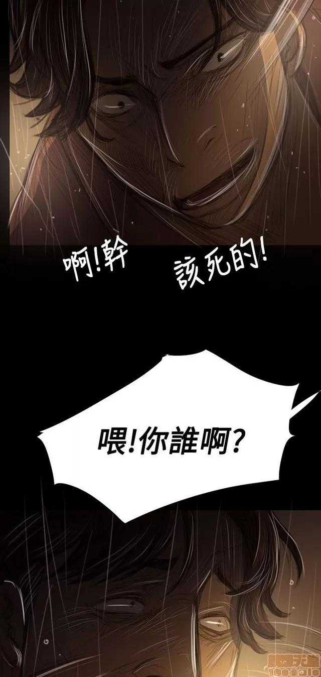 我的姐妹 姊姊: 莲 8 第48页