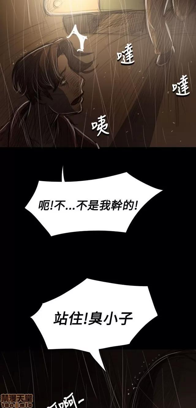 我的姐妹 姊姊: 莲 8 第50页