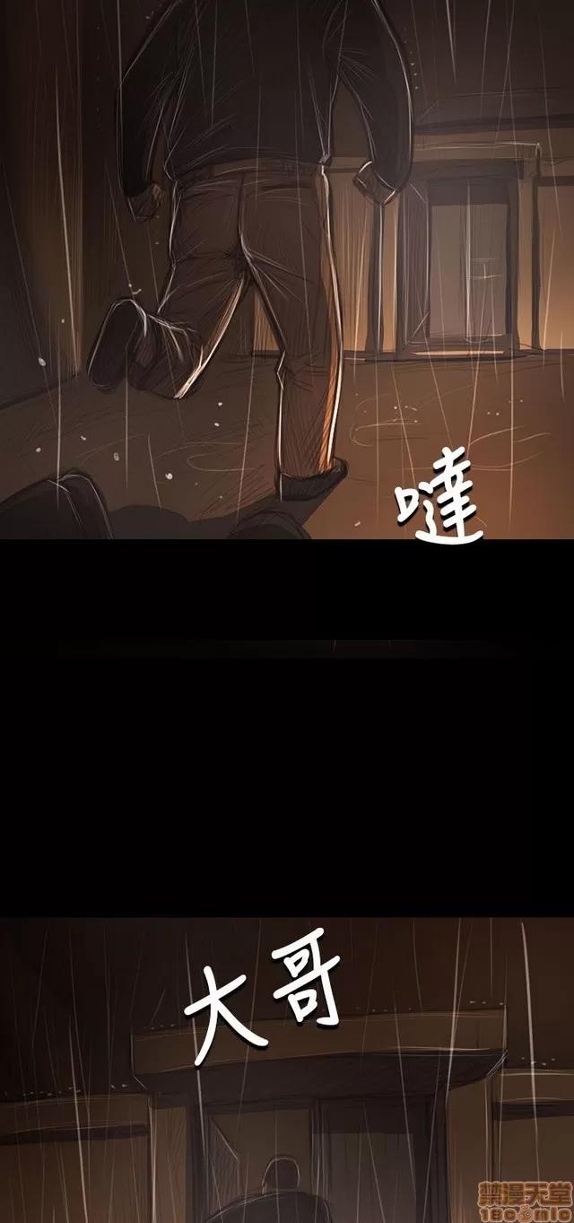 我的姐妹 姊姊: 莲 8 第55页