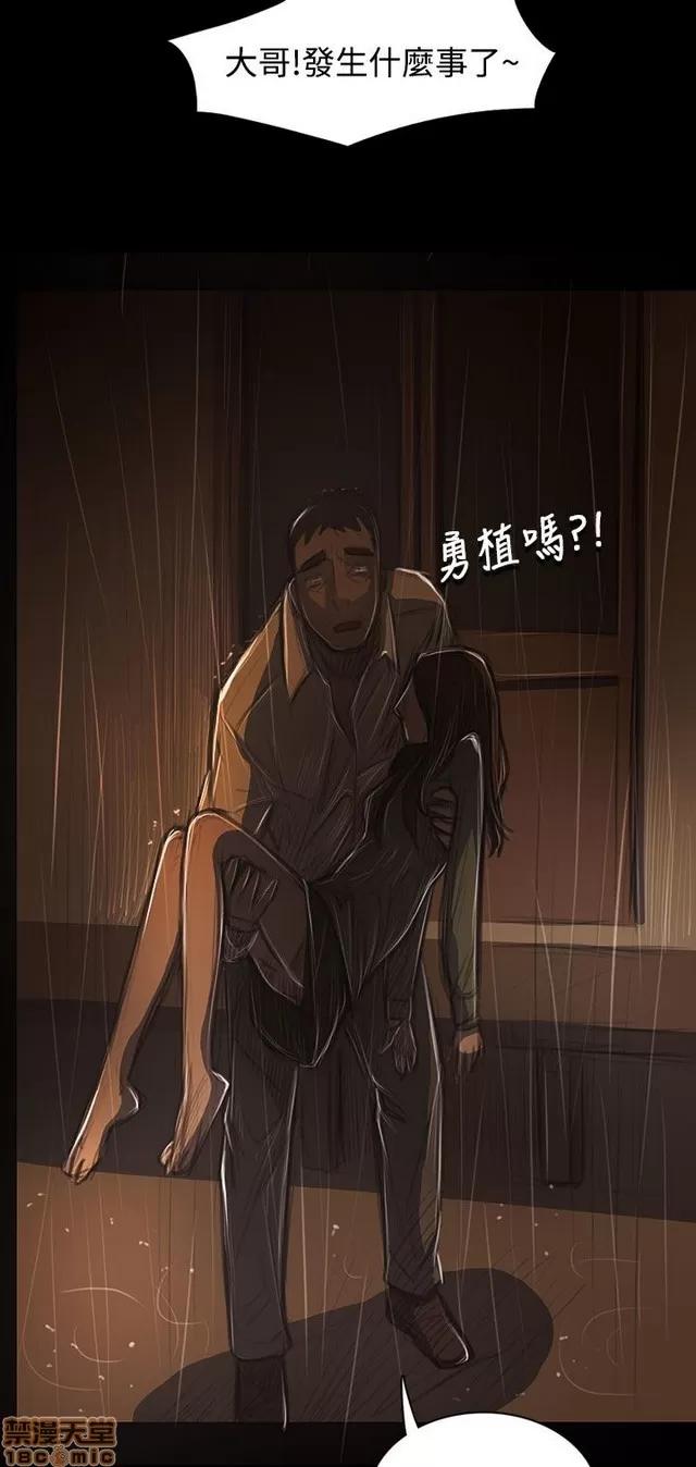 我的姐妹 姊姊: 莲 8 第57页