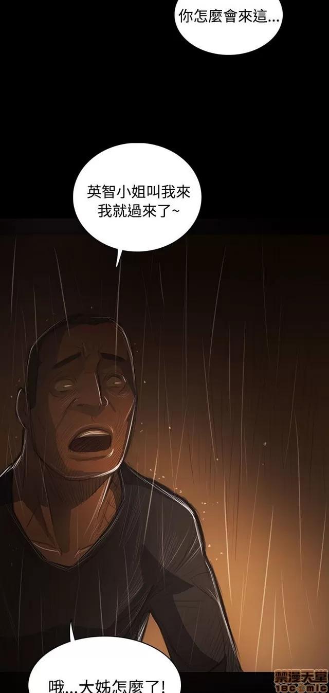 我的姐妹 姊姊: 莲 8 第58页