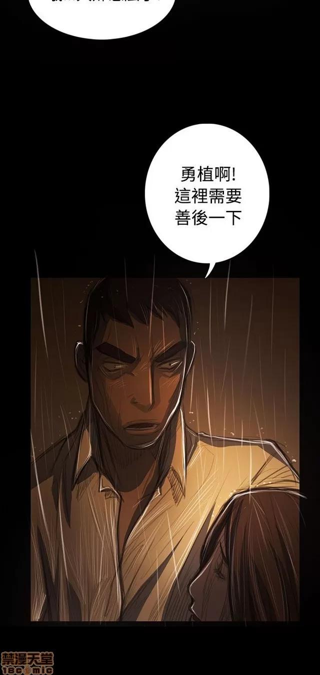 我的姐妹 姊姊: 莲 8 第59页