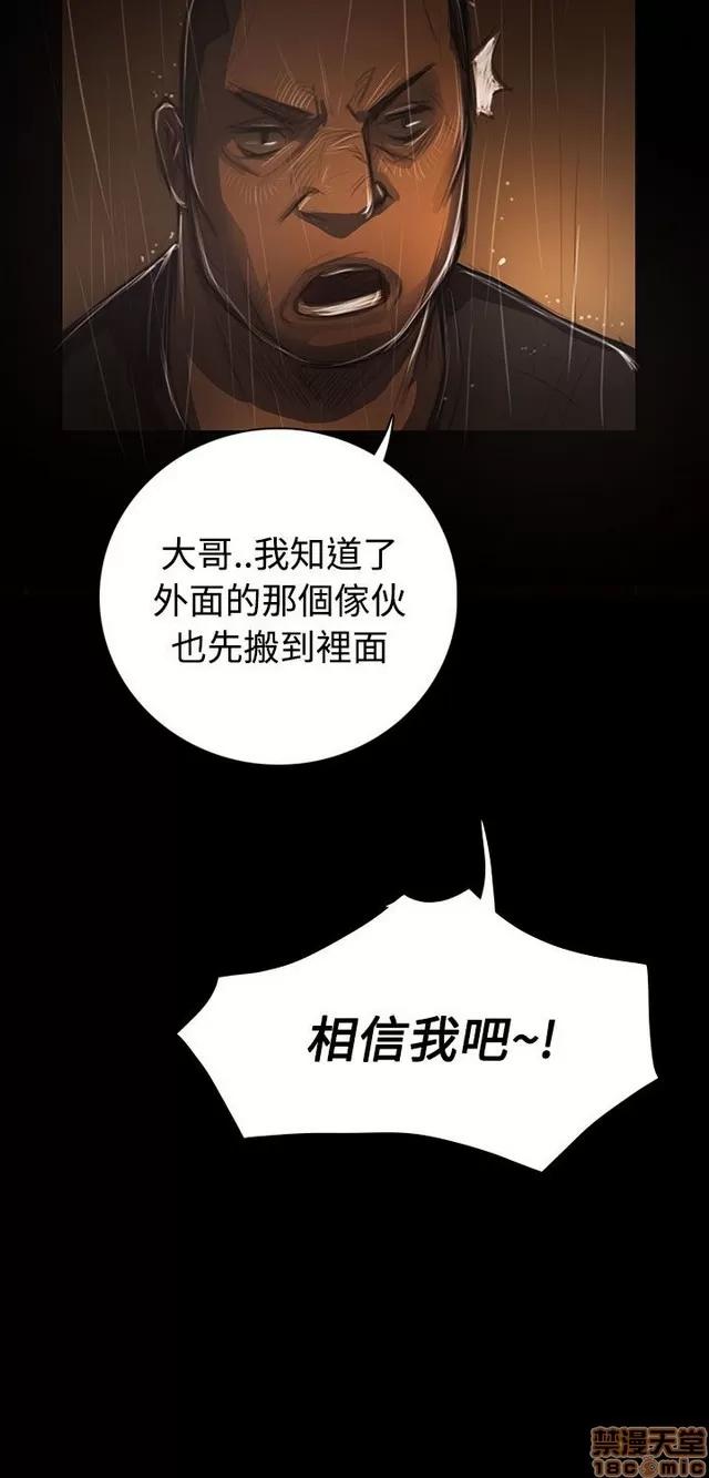 我的姐妹 姊姊: 莲 8 第61页