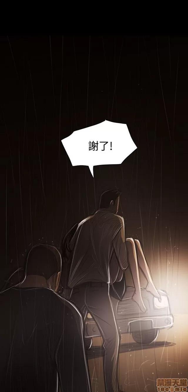 我的姐妹 姊姊: 莲 8 第62页