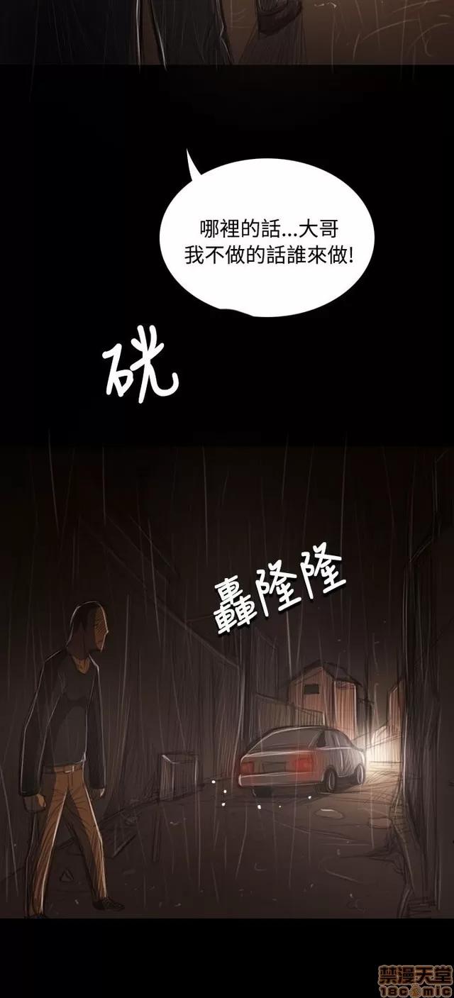 我的姐妹 姊姊: 莲 8 第63页