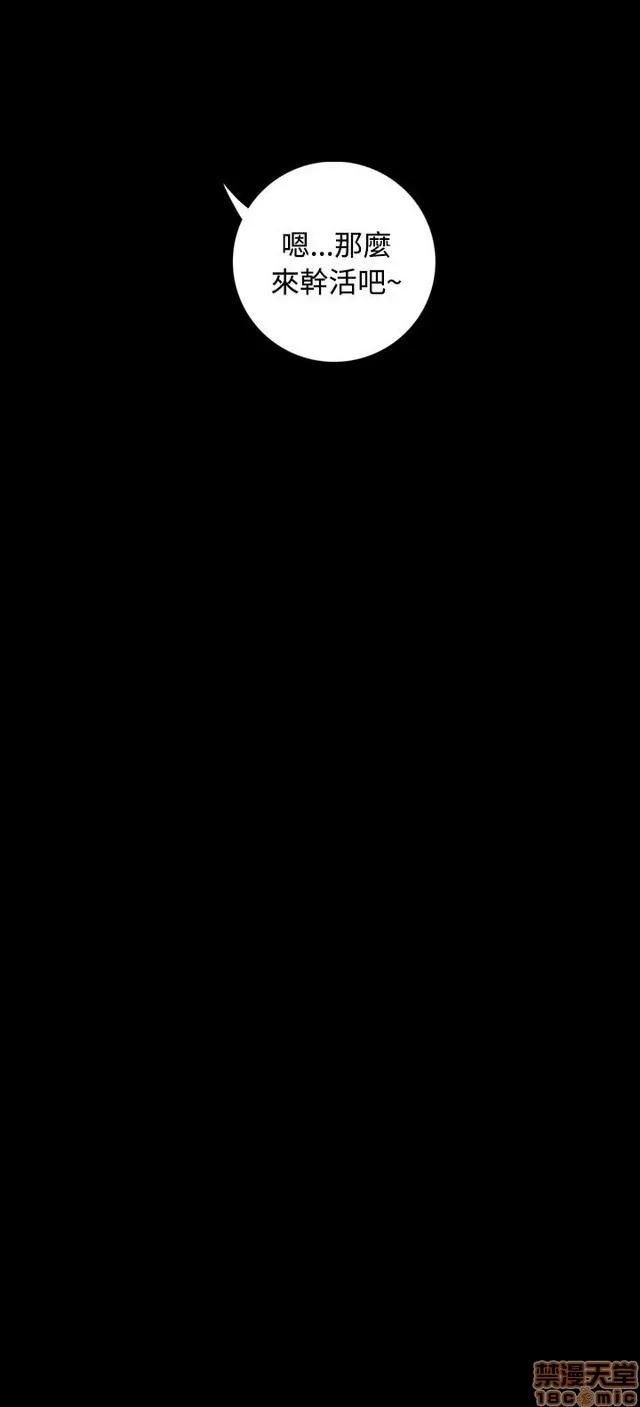 我的姐妹 姊姊: 莲 8 第64页