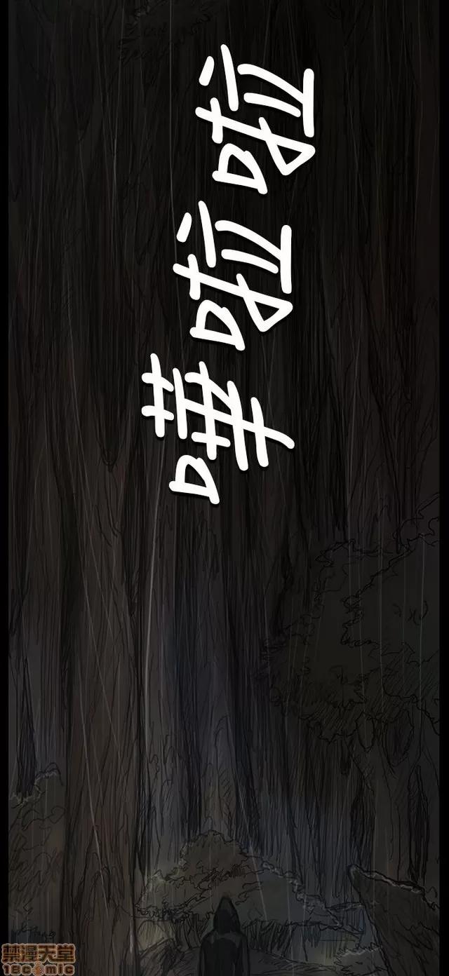 我的姐妹 姊姊: 莲 8 第66页