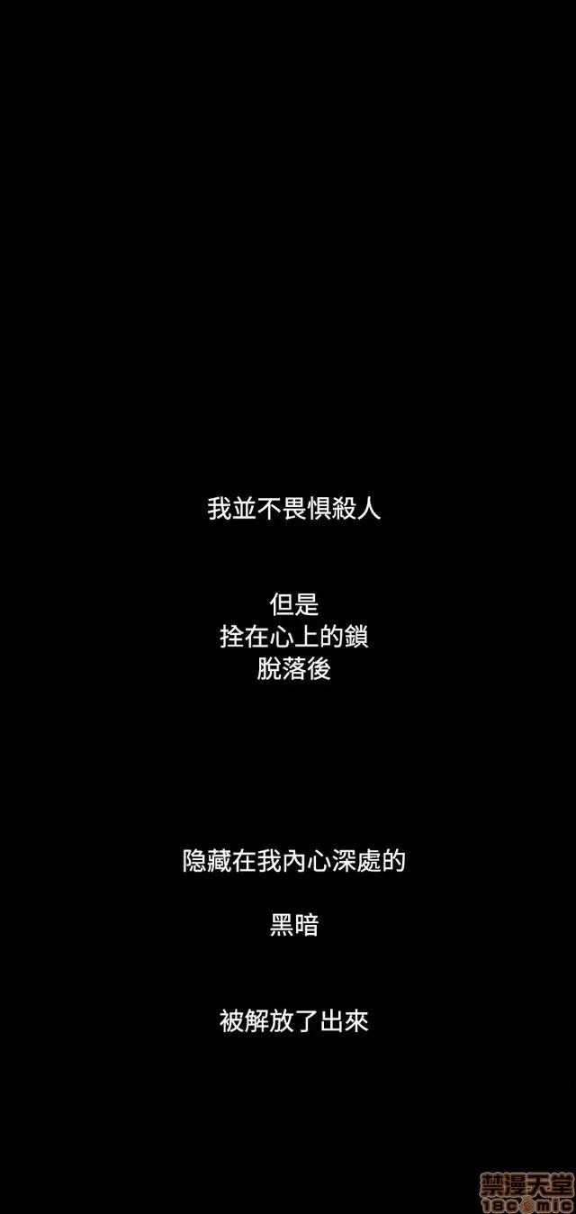 我的姐妹 姊姊: 莲 8 第69页