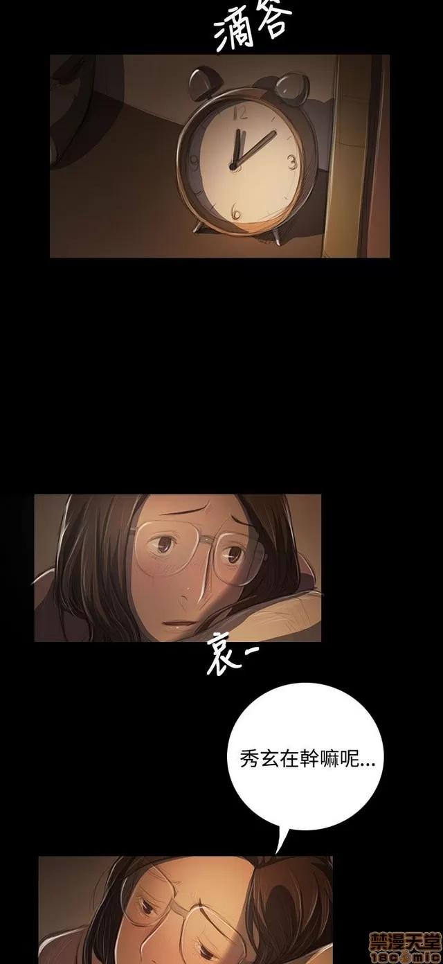 我的姐妹 姊姊: 莲 8 第71页