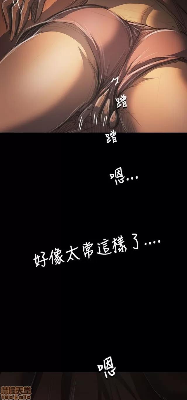 我的姐妹 姊姊: 莲 8 第83页