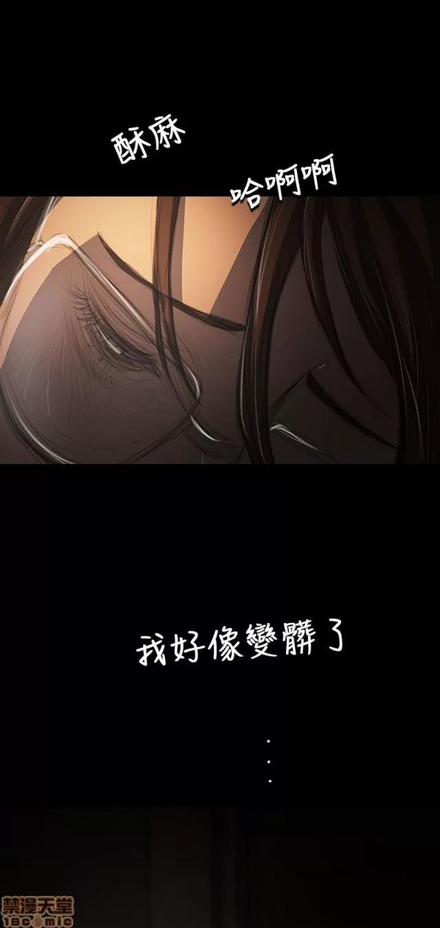 我的姐妹 姊姊: 莲 8 第85页